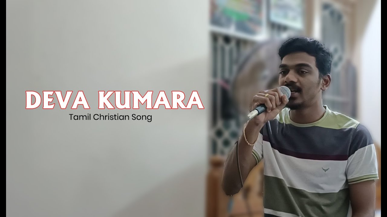 Deva Kumara Kekratha | Tamil Christian Song