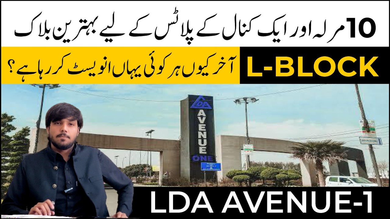 📍 LDA Avenue 1 L Block Latest Rates 2026 | Litigation Update | Ground Reality