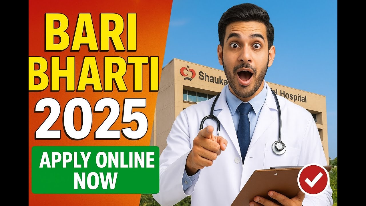 Jobs in Shaukat Khanum Hospital 2025 | Multiple Jobs in Shaukat Khanum |Latest Jobs in Pakistan 2025