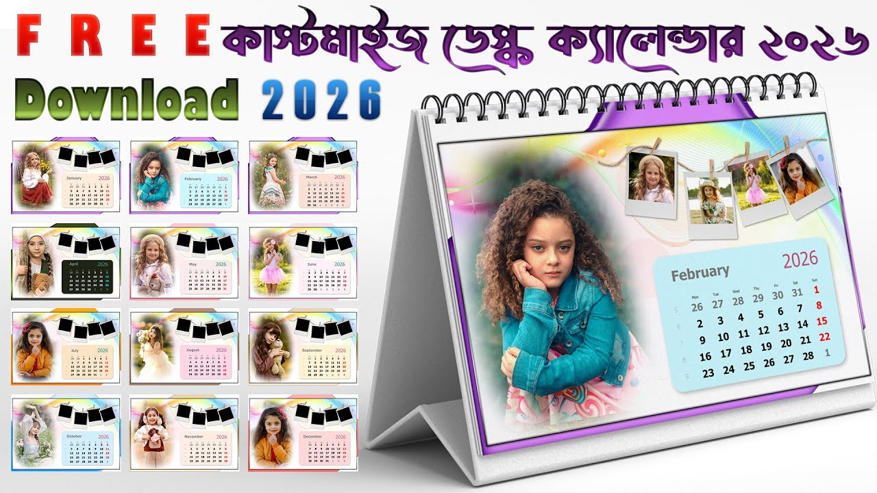 কাস্টমাইজ ডেস্ক ক্যালেন্ডার ২০২৬ | ফ্রি ডেস্ক ক্যালেন্ডার PSD ডাউনলোড | Editable Calendar Design