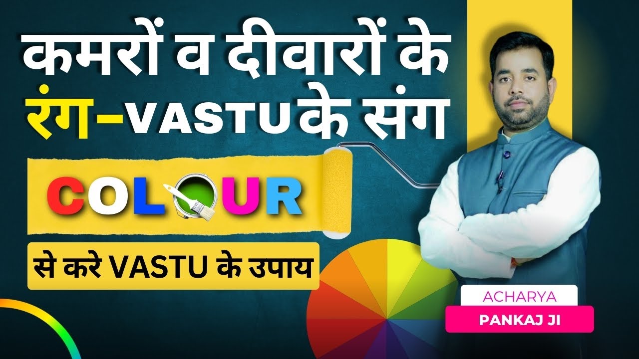 Vastu Colors for Home  | All 16 Directions Explained | Panchtatva Secrets | Vastu Tips 