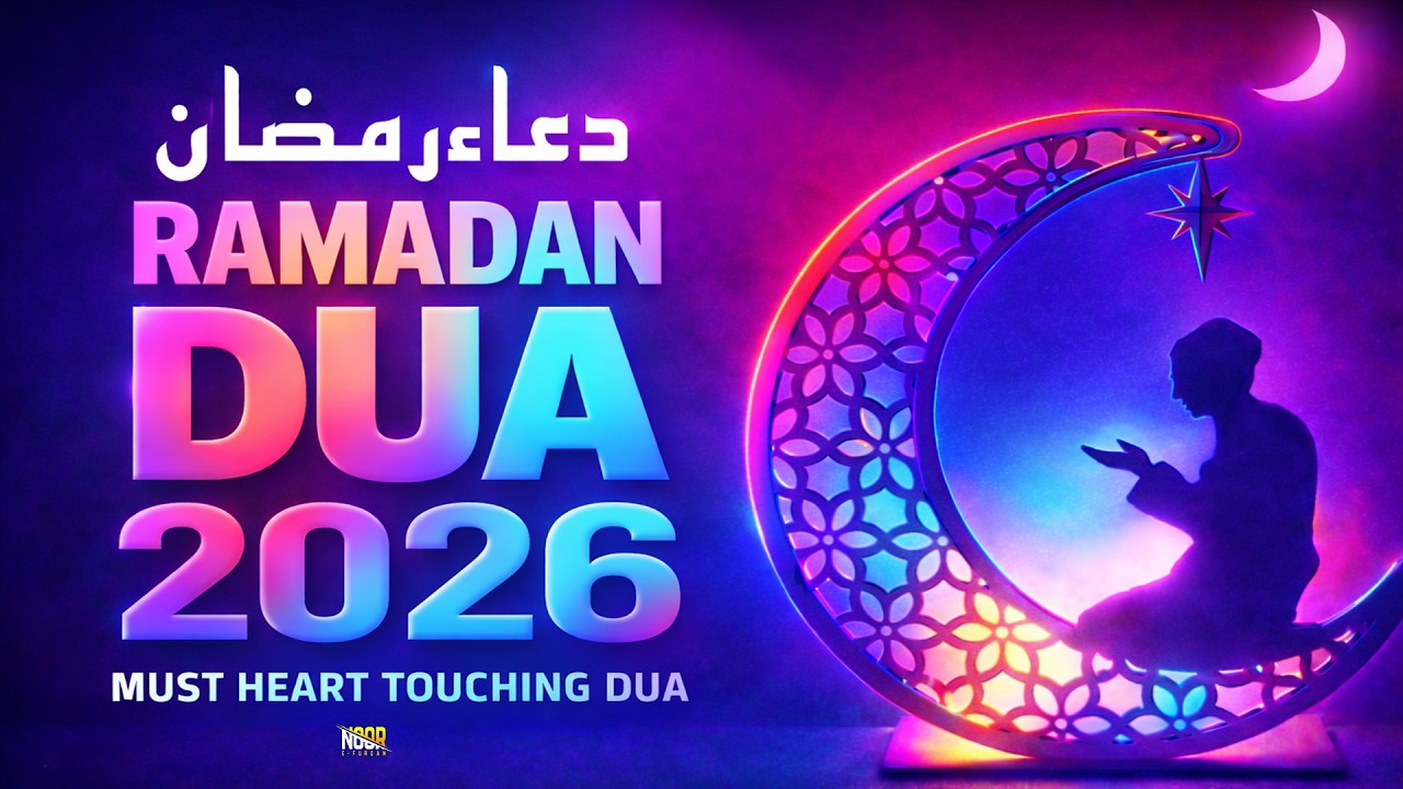 RAMADAN DUA 2026 | Very Very Beautiful Dua Listen Everyday | Ramadan Mubarak 2026 | Noore-Furqan