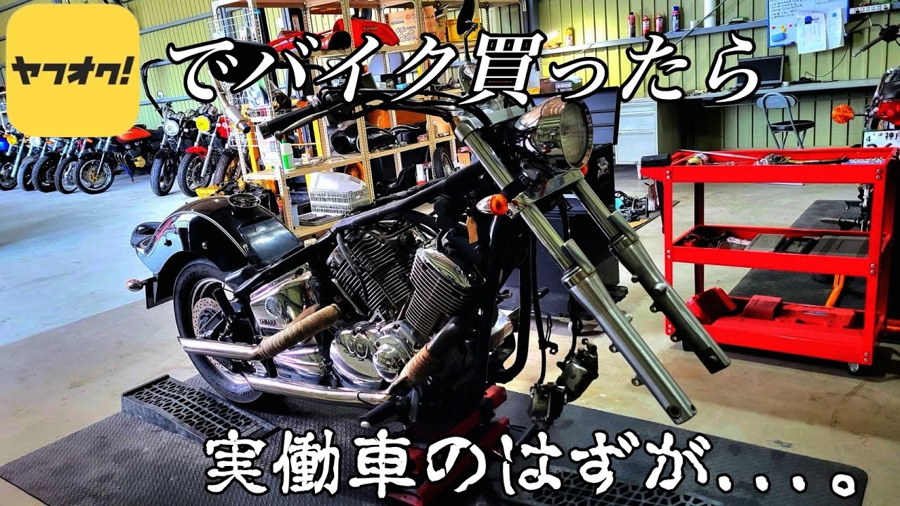 【ヤフオクのリアル】こんなのありかよ！現状を伝えます！