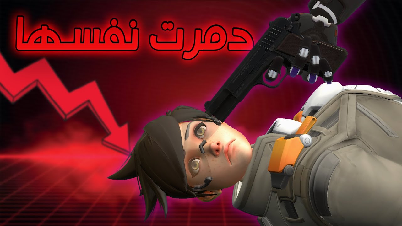 اوفرواتش قتلت اوفرواتش