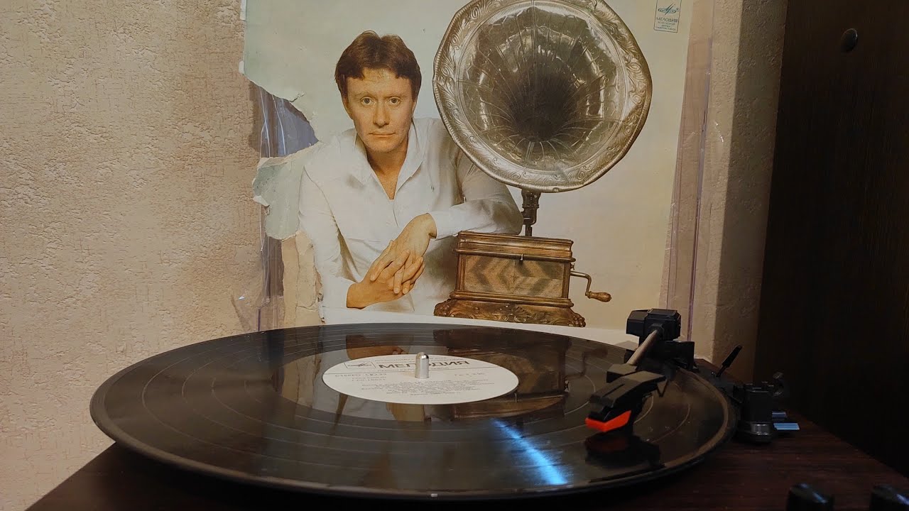 Слушаем виниловые пластинки 2