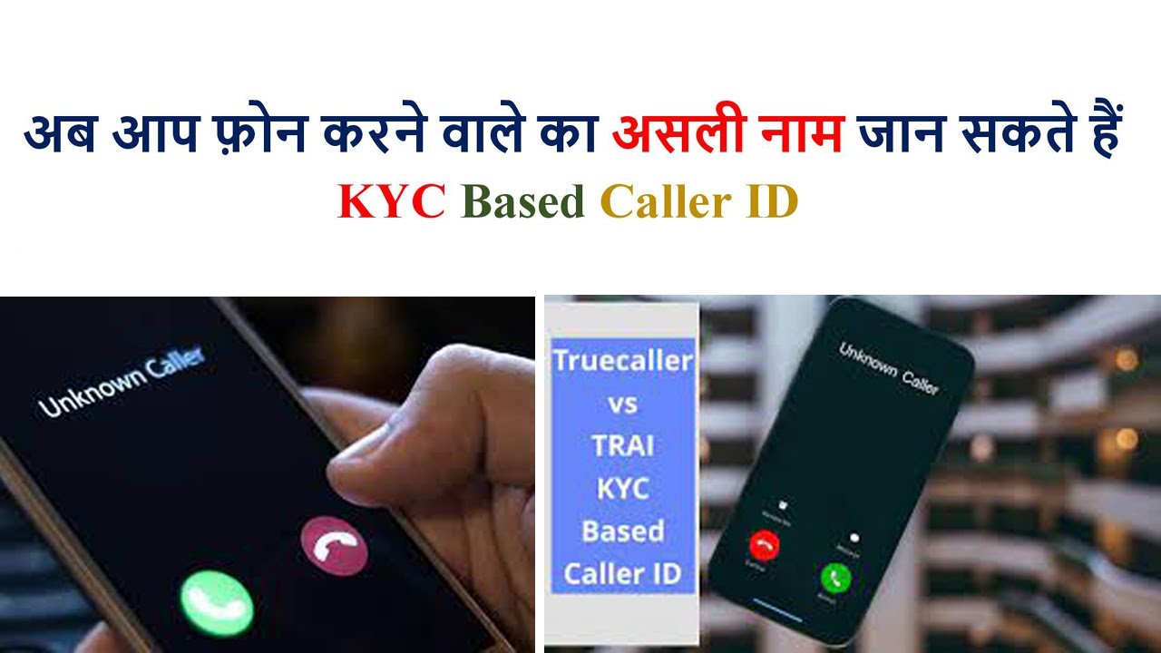 KYC Based Caller Identification System I Actual name of Caller I Aadhar Based Caller Name