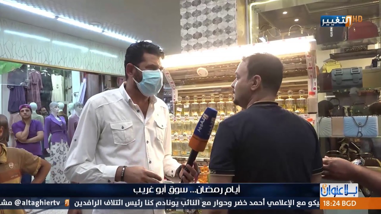 سوق أبو غريب | بلا عنوان في رمضان