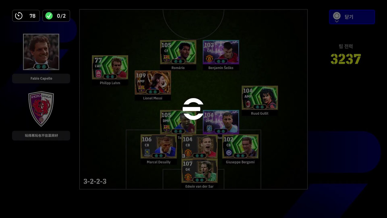 #422 eFootball2026 페이즈7 - 