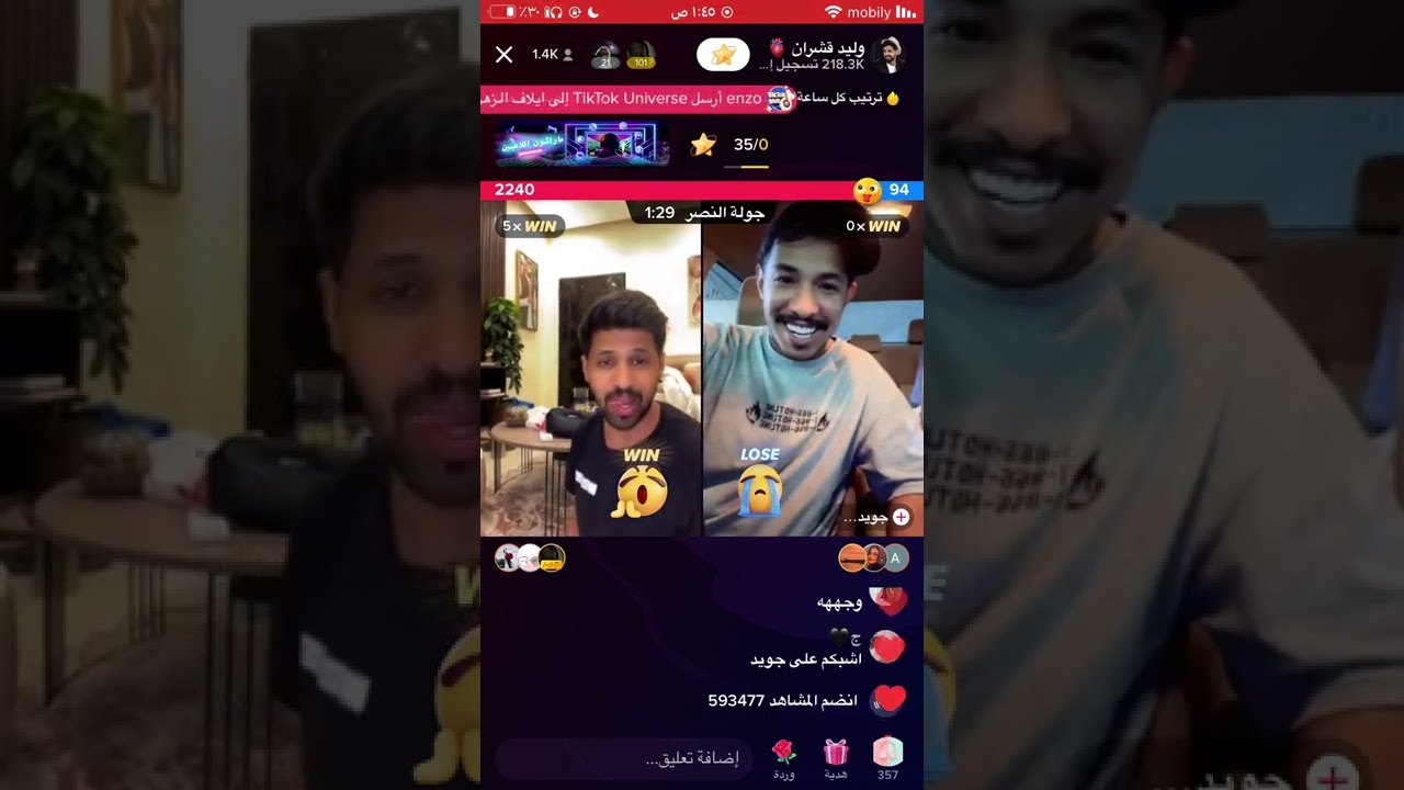 بث تيك توك وليد قشران