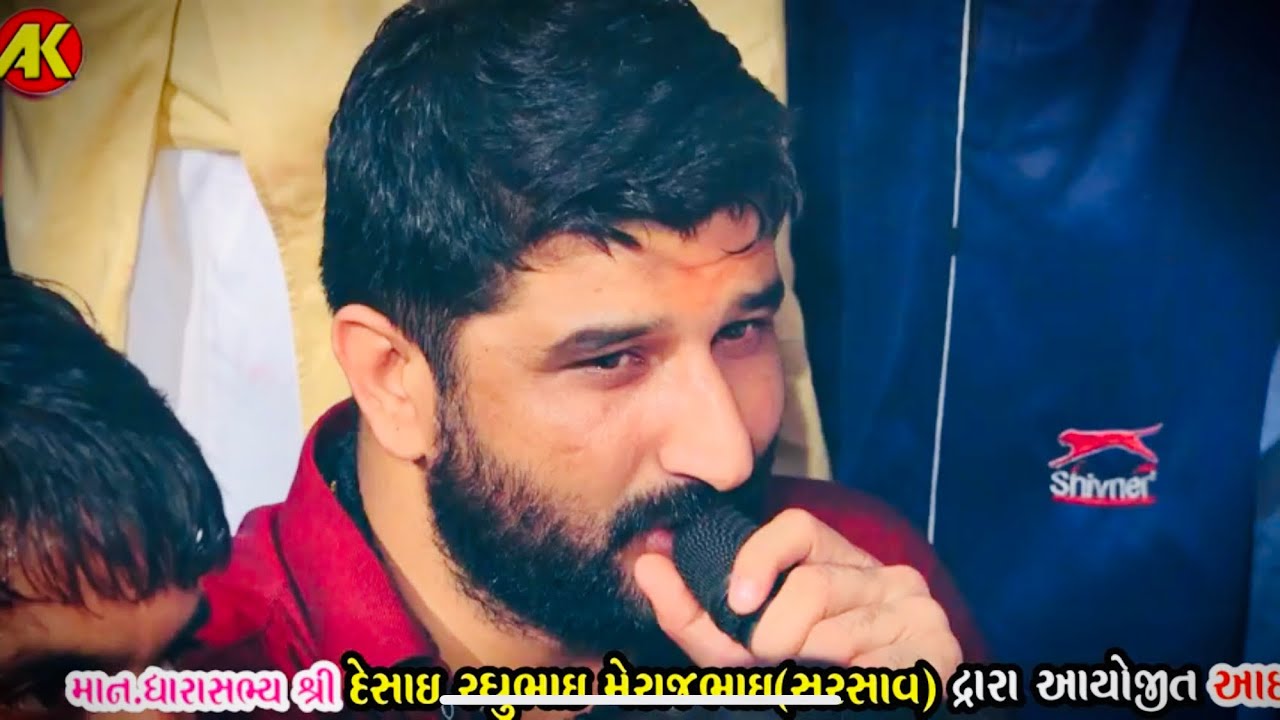 Gaman Santhal | ખોડિયાર માતાજી ની રમેલ | Khodal Mataji Ramel Varana | @AKDIGITAL2663
