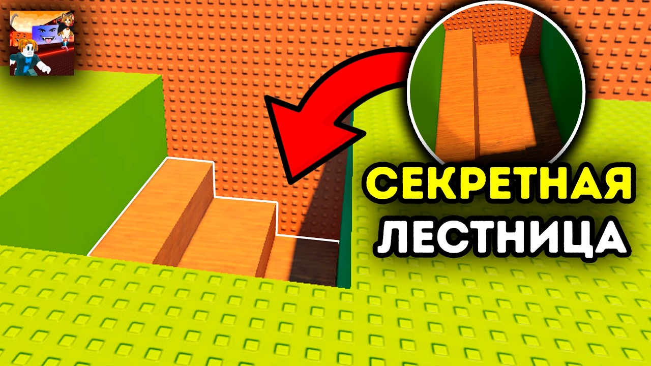 😱Проверяю  ЛУЧШИЕ СЕКРЕТЫ в СБЕГИ ОТ ЦУНАМИ И СПАСИ БРЕЙНРОТОВ !