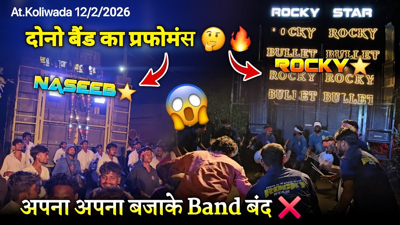 दोनो बैंड का प्रफोमंस अपना अपना बजाके Band बंद Rocky Star + Naseeb Sotta At.Koliwada