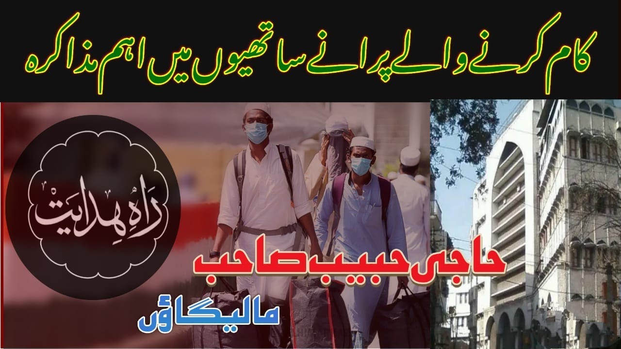 Purano Me Baat || Haji Habeeb Bayan || Latest