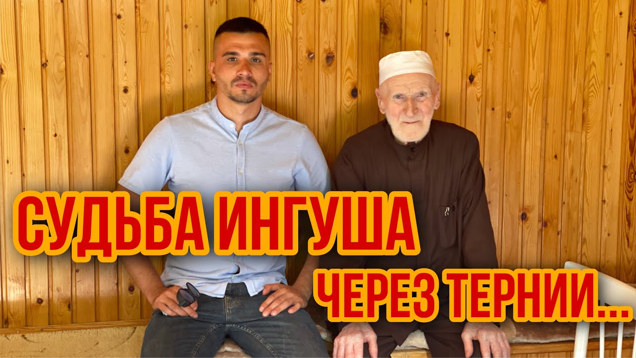 ПРО ДЕПОРТАЦИЮ. ПРО ПРИГОРОДНЫЙ РАЙОН. СИРАЖУДИН ПОГОРОВ. ЖИЗНЬ НАРОДА В ОДНОМ ЛИЦЕ