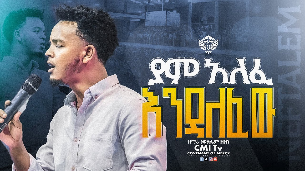 🔴ያም አለፈ እንዳለፈው | ዘማሪ ነፍታሌ ዘነበ | ድንቅ አምልኮ | Neftalem Zenebe | CMI Tv | #worship #cmitv