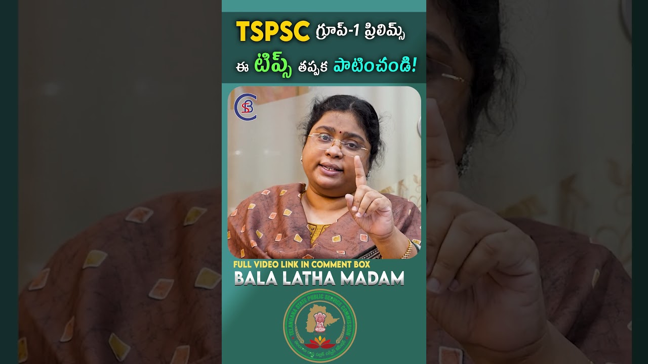 #tspsc #group1 #exam #telangana #telugu #india #shorts #youtubeshorts #tips #2023 #prelims #india