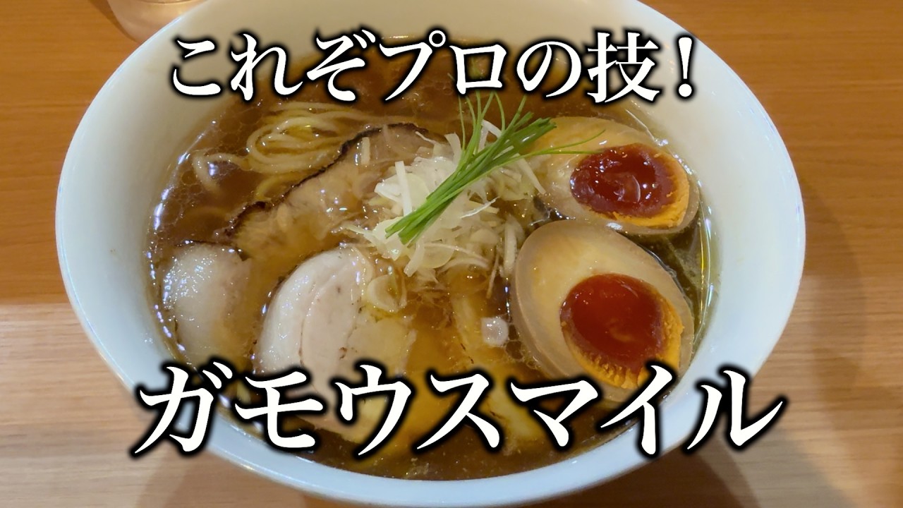ガモウスマイル[蒲生４丁目] これぞプロの技術！