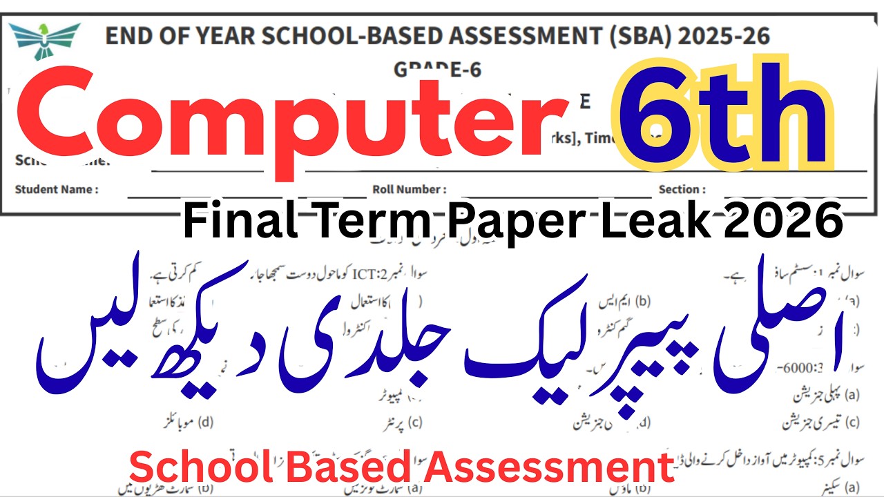 6 Class Computer Final Term Original Paper 2026 | Class 6th Computer Paper 2026 | SBA Final Term PEC