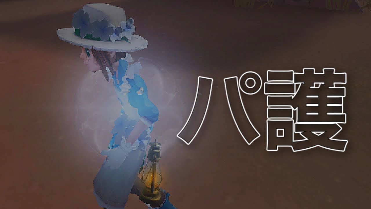 【第五人格】助けられるならそれに越したことはない