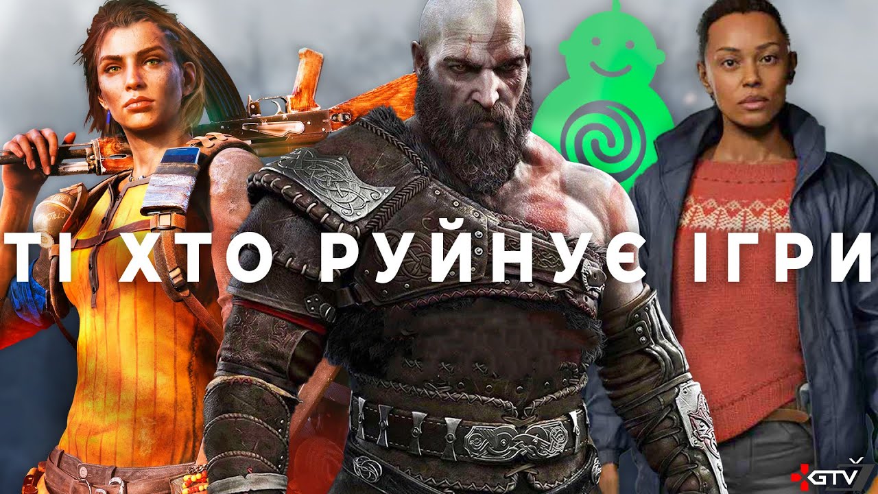 Sweet Baby Inc - ВОНИ РУЙНУЮТЬ ІГРИ
