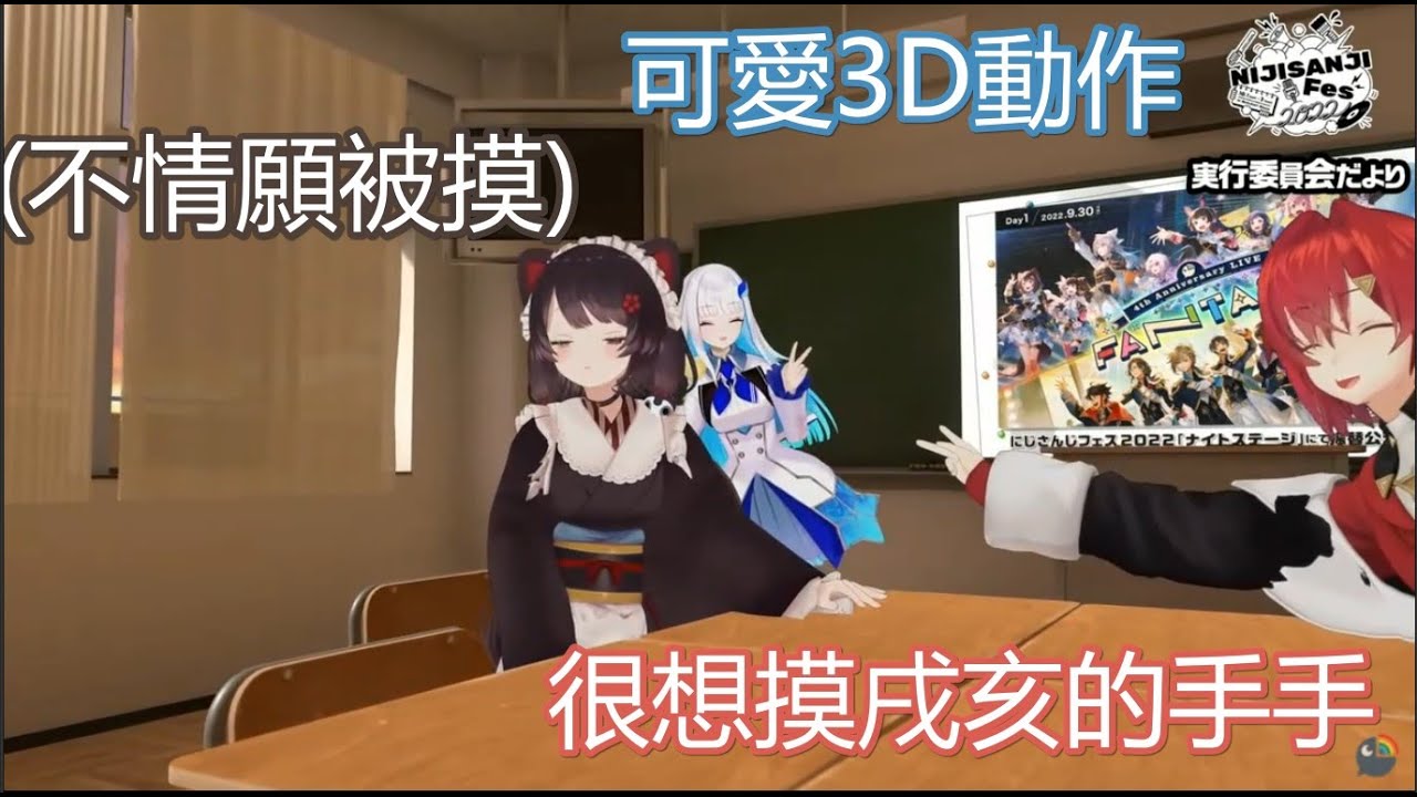 【3D中文字幕】一直很想摸戌亥手手的安潔與不情願被摸的三頭犬【アンジュ・カトリーナ/戌亥とこ/リゼ・ヘルエスタ】