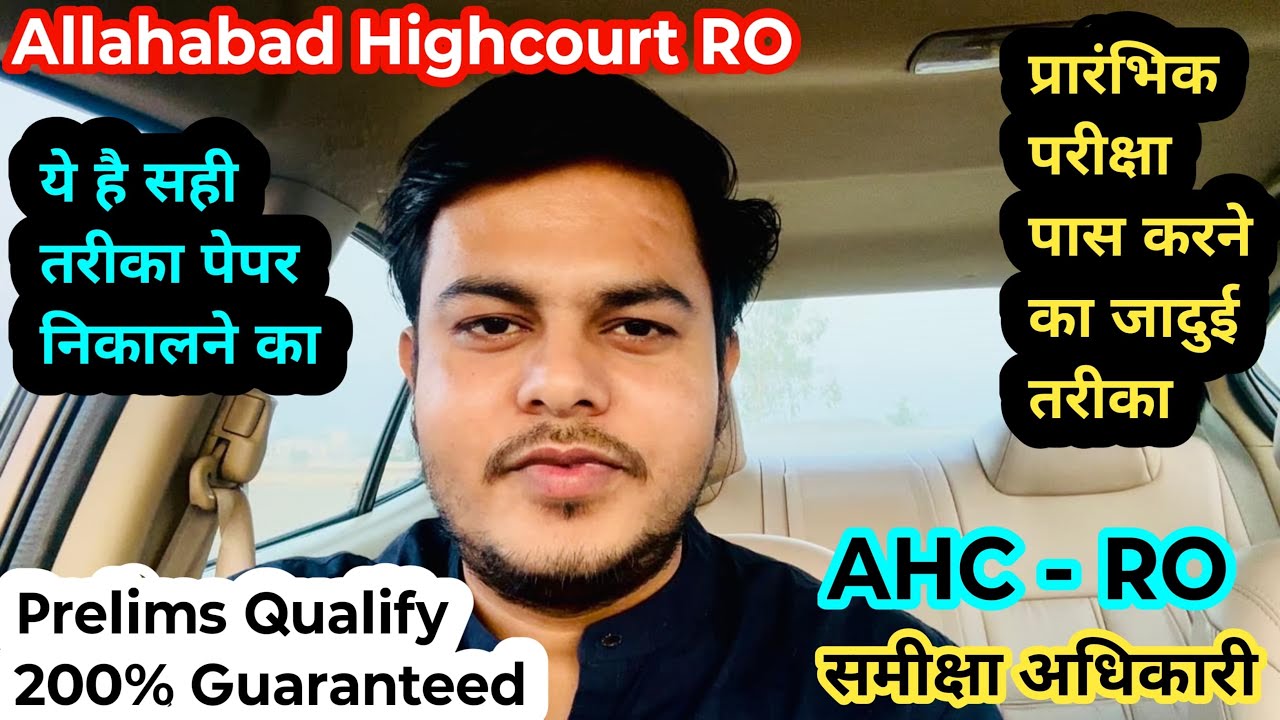 RO/ARO Exam Date // RO/ARO Strategy // How to Clear the RO/ARO Cutoff // How to Clear RO/ARO Prelims