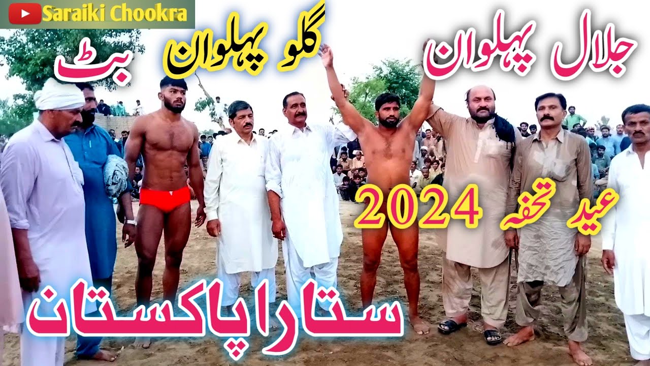 Gullu Butt Pehlwan Vs Jalal Jhala Pehlwan 2024 Eid kushti Dangal