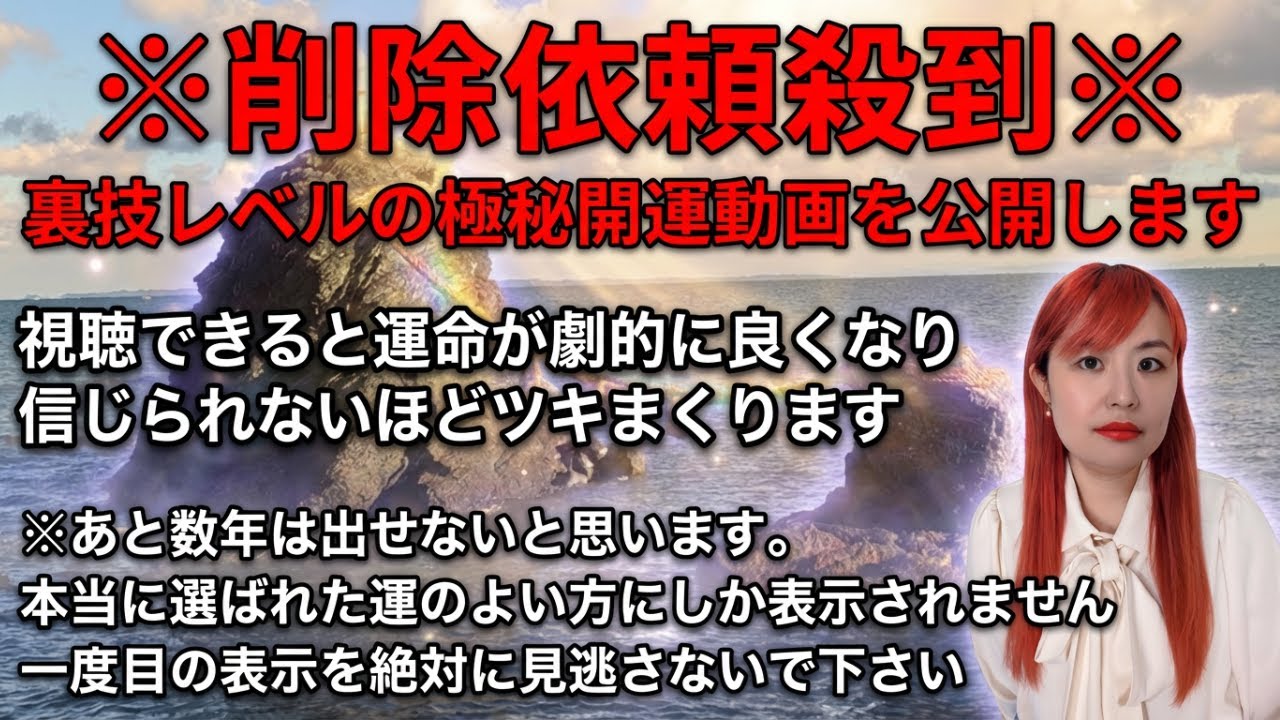 【⚠️願いが叶う強力な開運波動を入れました⚠️】ただしネガティブな未来を想像せず、叶えたいことだけを考えて下さい