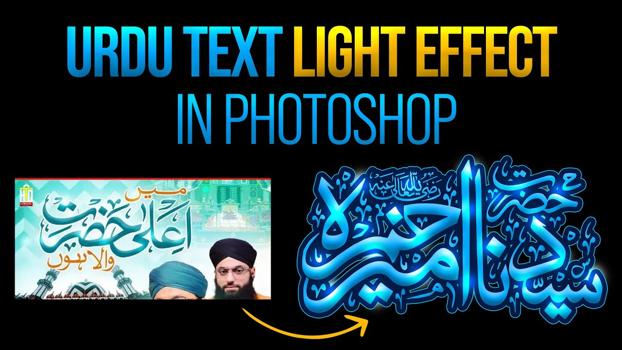 Urdu Text light effect in Photoshop