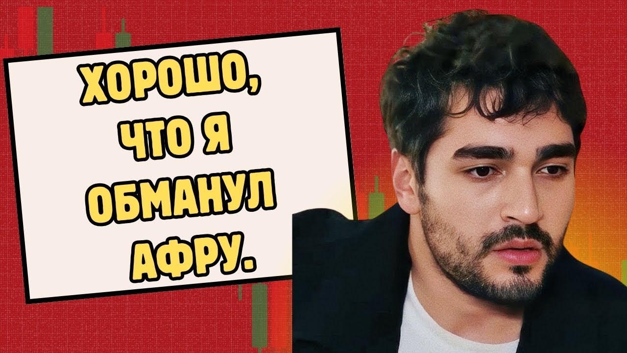 Мерт Рамазан Демир: Уйти из «Афры» было лучшим решением в моей жизни.