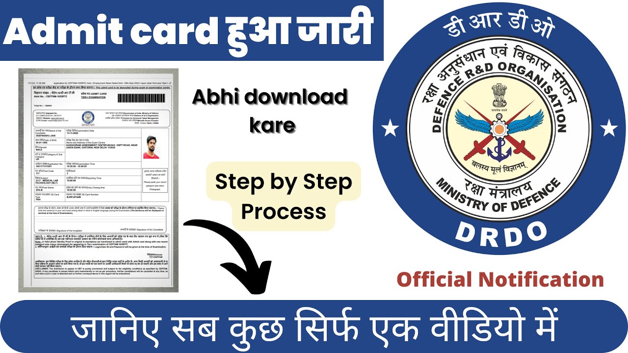 DRDO Admit card 2022 Download Kaise Karen | Nikale | Ceptam 10 | Exam Date