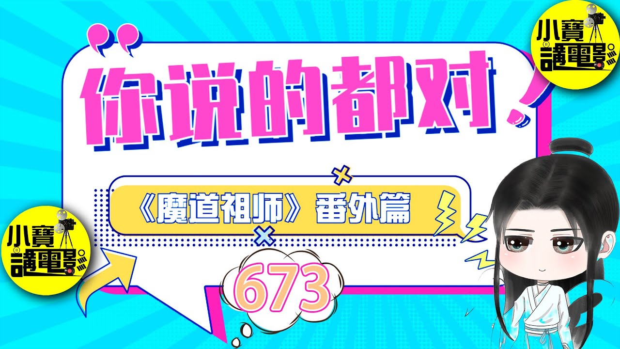 忘羨番外之你說的都對 673：魏嬰撇撇嘴，把書往旁邊一扔，整個人沿著案幾滑過去，蹭到藍湛身邊，下巴擱在他肩頭挨挨蹭蹭 