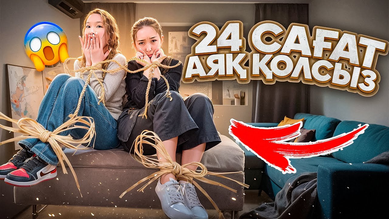 24 сағ АЯҚ ҚОЛСЫЗ ЖҮРДІК😱МАГАЗИНГЕ БАРДЫҚ,АРБАТТЫ АРАЛАП ПОЗОР БОЛДЫҚ🤯😭