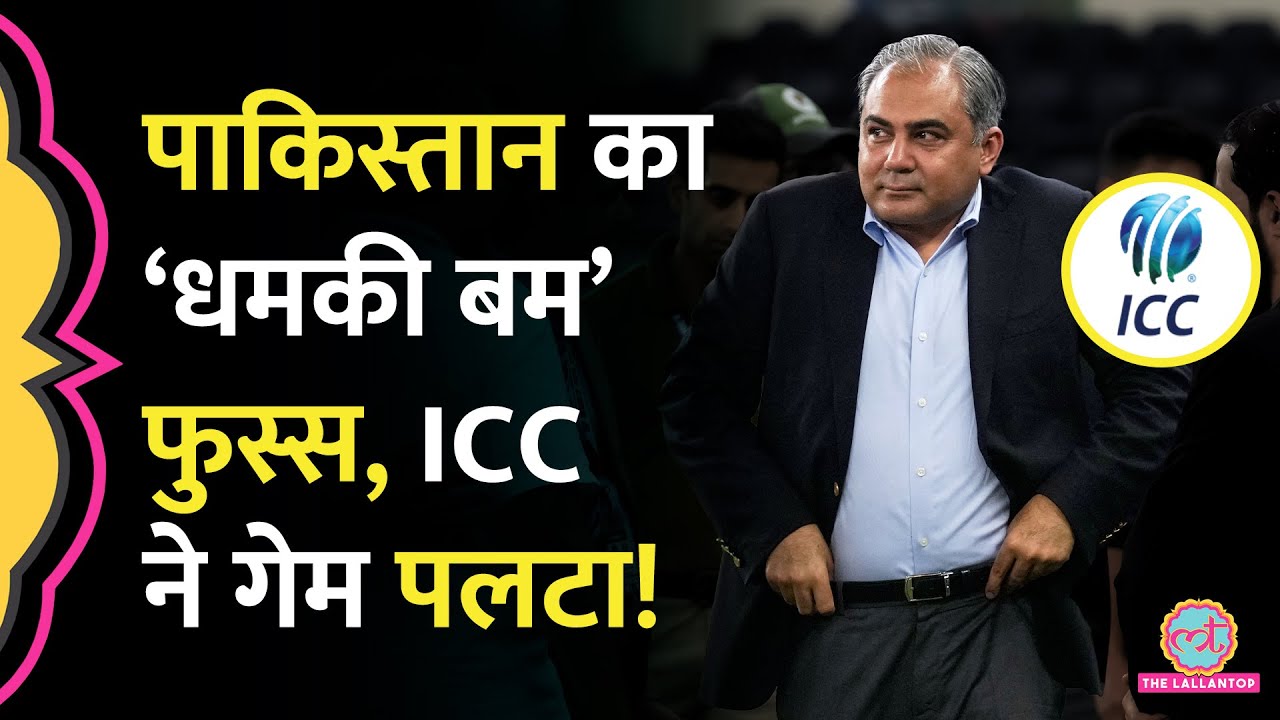 Bangladesh के साथ Pakistan, ICC ने चेतावनी दी तो हवाइयां उड़ गईं, T20 World Cup पर क्या फैसला लिया?