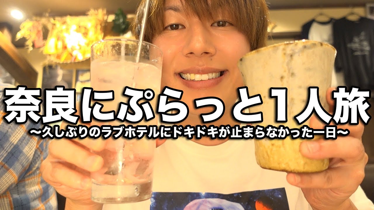 【奈良】爆食した後に友達と行ったお店が美味しすぎて胃袋覚醒【暴飲暴食】【旅行】