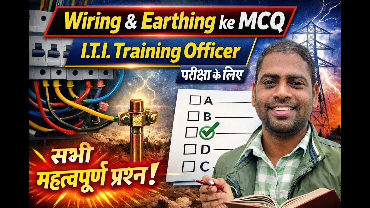 ITI T.O. EXAM 2026