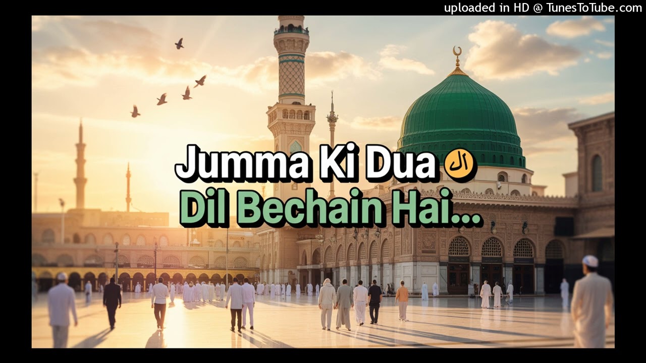 Jumma Special Naat Sharif 😢 | Dil Bechain Hai… Ya Nabi ﷺ ❤️ | Emotional Islamic Naat Audio 2026