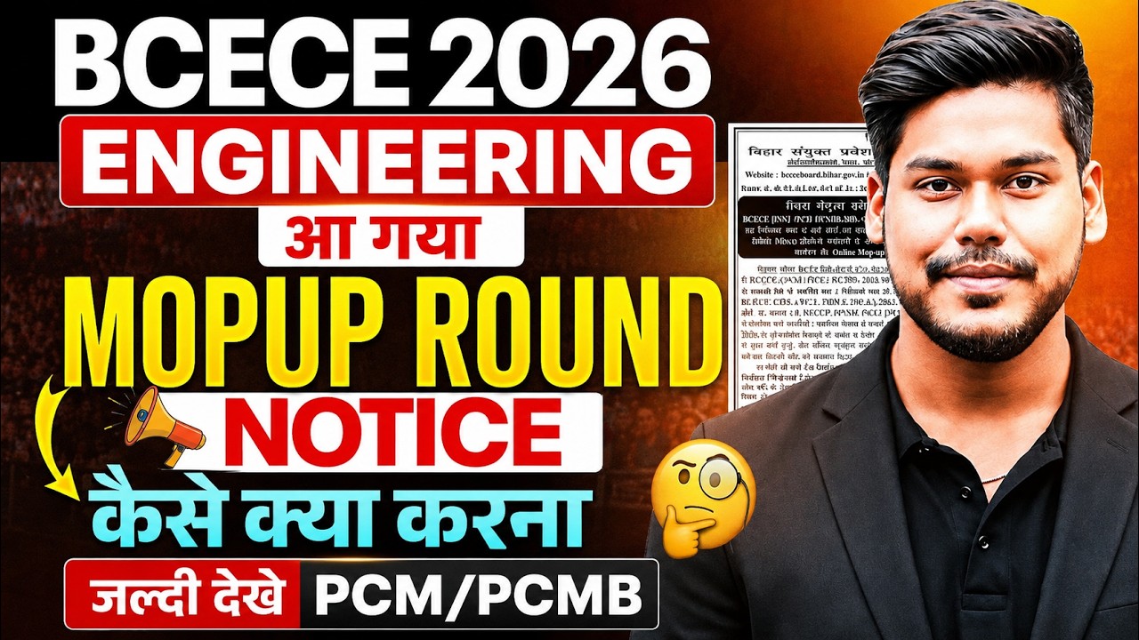 BCECE 2026 ENGINEERING MOPUP ROUND NOTICE || DATE & PROCESS || ENGINEERING MOPUP || BCECE 2026