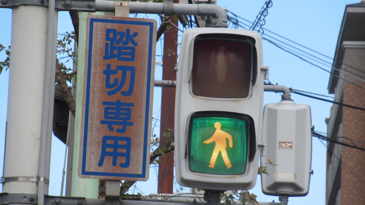踏切専用の板を取り付けた六角歩灯［無編集］