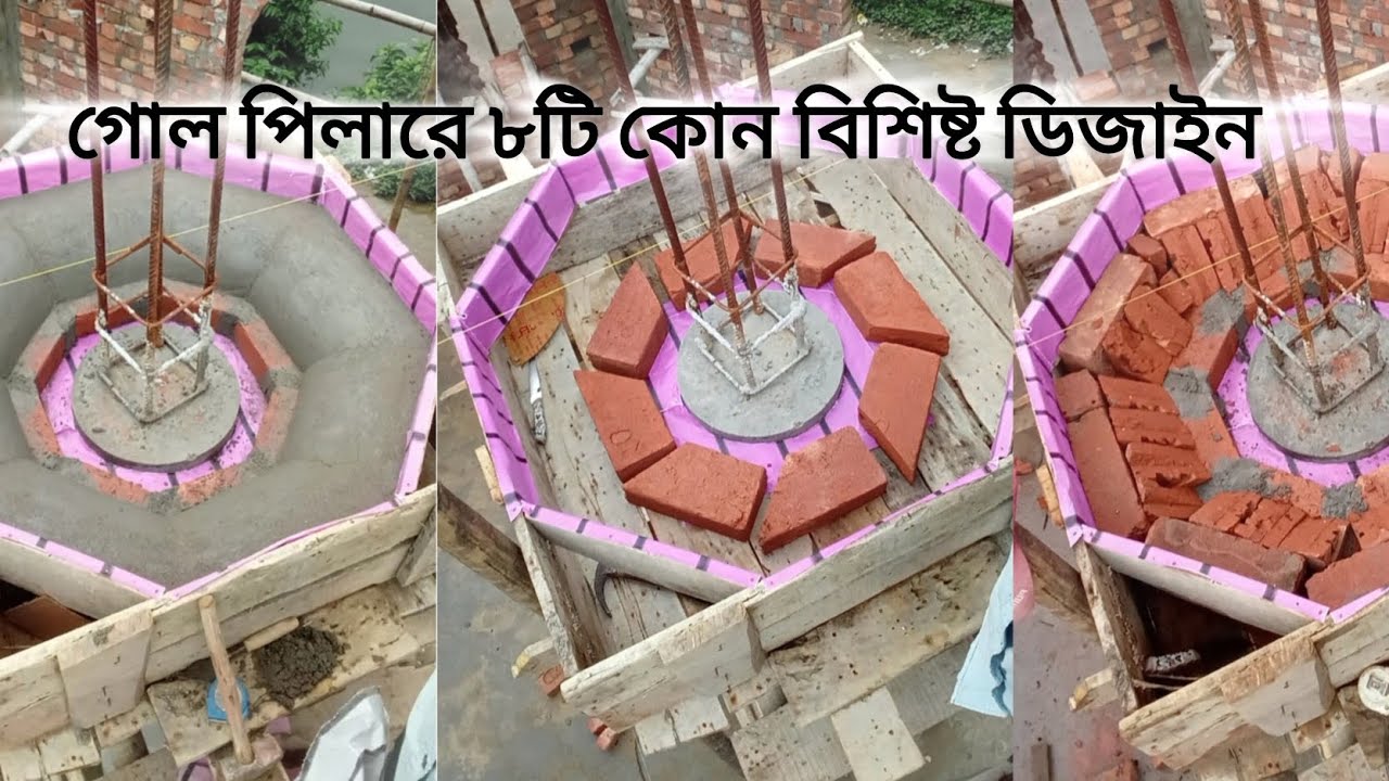 গোল পিলারে ৮টি কোন বিশিষ্ট ডিজাইন 