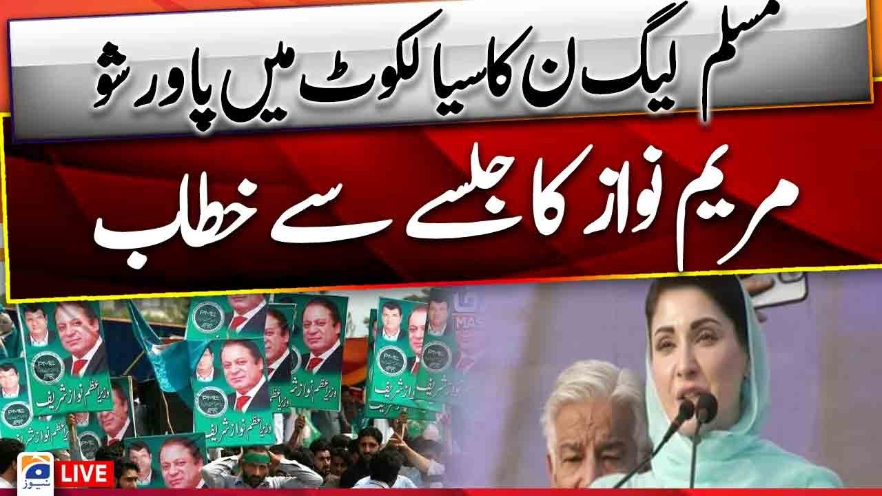 LIVE | PML-N Power Show In Sialkot | Nawaz Shairf | Maryam Nawaz | Election campaign | GEO NEWS