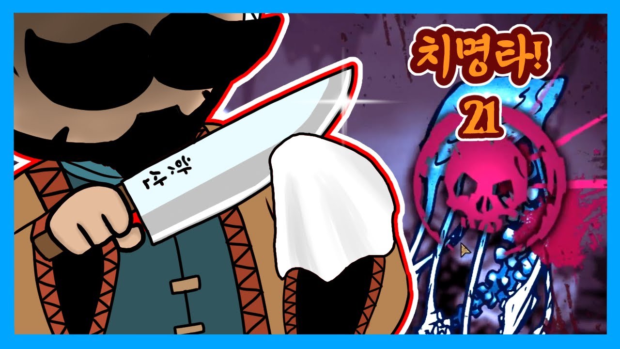 횟집 사장님 핫산 | [다키스트 던전 : 혈월] - 38주차