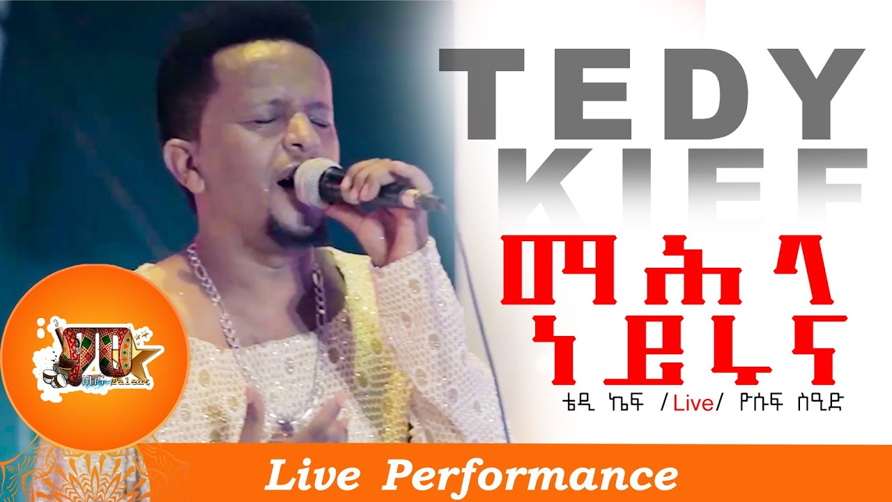 Mislna Talent | -ማሕላ ነይሩና -Mahla Neyruna- Tedros Mengstu(tedi kief)  Eritrean Talk Show 2021