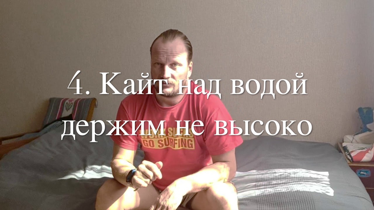Кайтсерфинг, бодидраг за доской, первое видео из  плейлиста Кайт-траблы