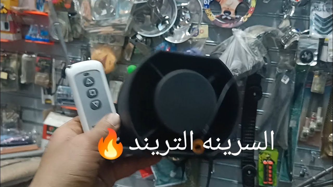 السرينه التريند ♥️🔥🔥😉