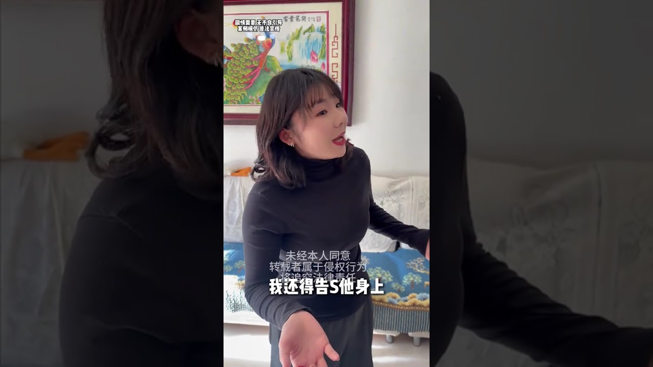 傳統觀念難妥協，文身露出緣分斷，分手要💰耍無瀨，劉老師出擊現場#欠債還錢 #起訴 #普法小劇場 #法律諮詢 #老賴