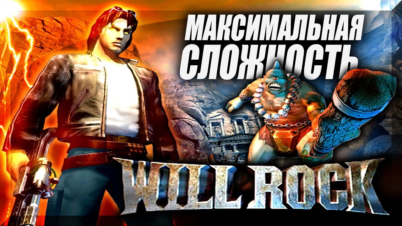 Will Rock Гибель Богов — Полное Прохождение ► Высокая / Will Die Сложность — Стрим #1