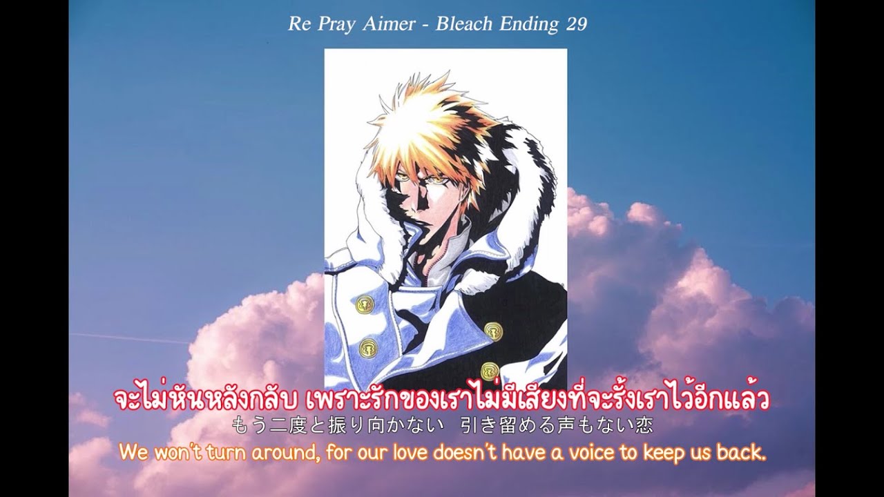 Re Pray Aimer Sub Thai (ซับไทย) Bleach Ending 29