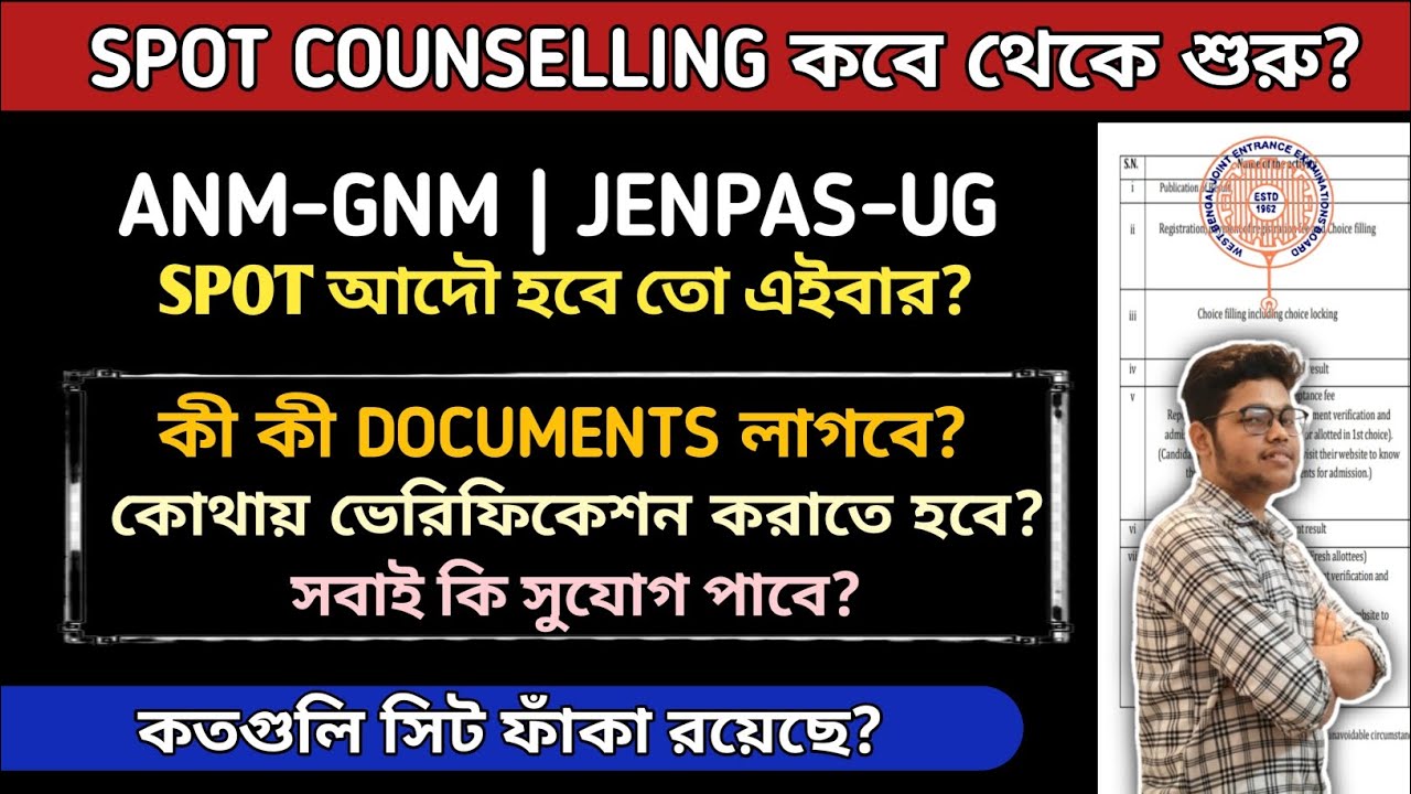 Spot Counselling কবে থেকে শুরু হচ্ছে? | Spot Counselling Update 2025🔥| Jenpas Spot Counselling 2025|