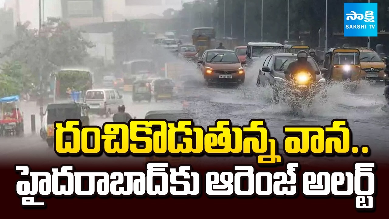 హైదరాబాద్ జలమయం | Heavy Rain In Hyderabad | Revanth Reddy Message To Public | @SakshiTV